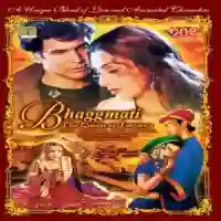 Bhagmati 2005 cover image