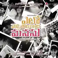 Yeto Vellipoyindhi Manasu 2012 cover image