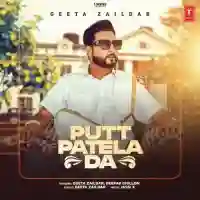 Putt Patela Da - Geeta Zaildar 2022 cover image