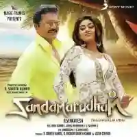 Sandamarudham 2015 cover image