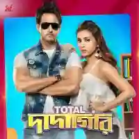 Total Dadagiri 2018 cover image