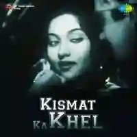 Kismat Ka Khel 1956 cover image