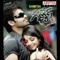 Ganesh (New) 2009 cover image