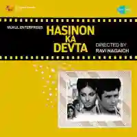 Hasinon Ka Devta 1971 cover image