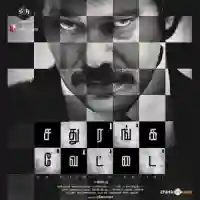 Sathuranka Vettai 2014 cover image