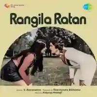 Rangila Ratan 1976 cover image