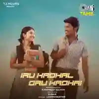 Iru Kadhal Oru Kathai 2015 cover image