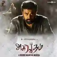 Asuravadham 2018 cover image