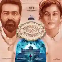 Annabelle Sethupathi 2021 cover image