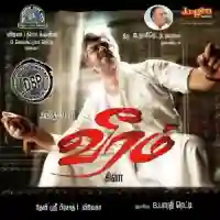 Veeram 2014 cover image