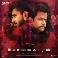 Kolaigaran 2019 cover image