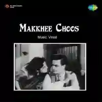 Makkheechoos 1956 cover image