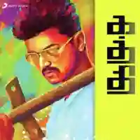 Kaththi 2014 cover image