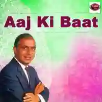 Aaj Ki Baat 1955 cover image