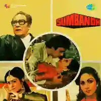 Sumbandh 1982 cover image