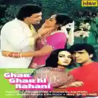 Ghar Ghar Ki Kahani 1988 cover image