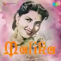 Malika 1956 cover image