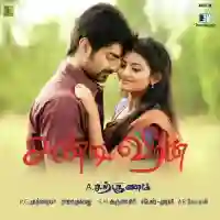 Chandi Veeran 2015 cover image