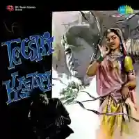 Teesri Kasam 1966 cover image