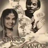 Chhoo Mantar 1956 cover image