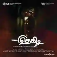 Thegidi 2014 cover image