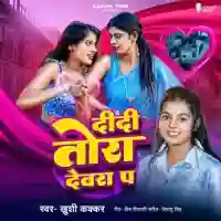 Didi Tora Devara Pa - Khushi Kakkar 2024 cover image