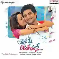 Pyar Mein Padipoyane 2014 cover image