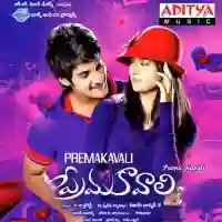 Prema Kavali 2011 cover image