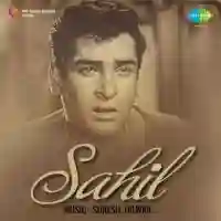 Sahil 1959 cover image