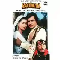 Haatimtai 1990 cover image